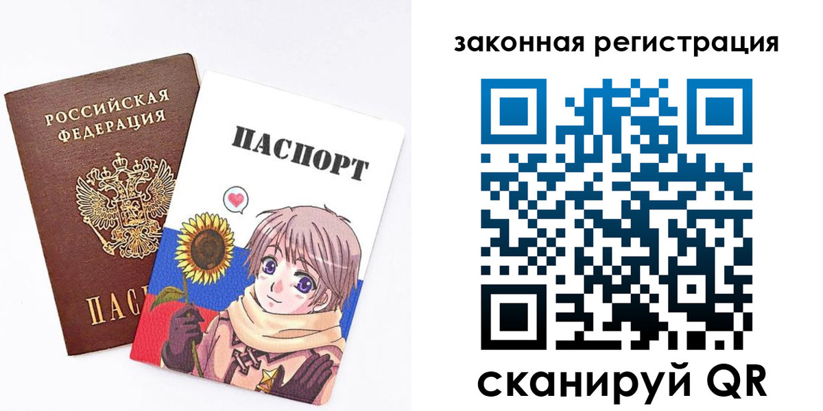 временная регистрация надежно в Миассе