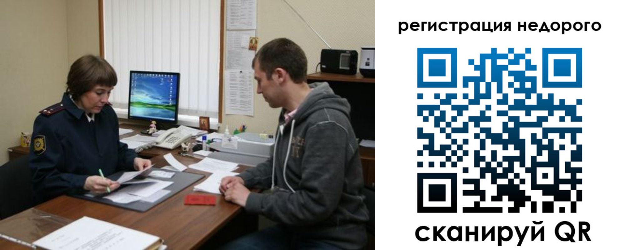 прописка в квартире в Миассе