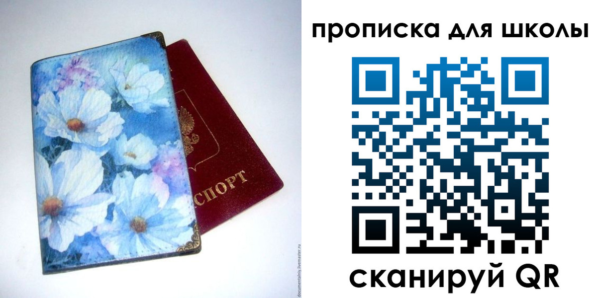 временная регистрация собственник в Миассе