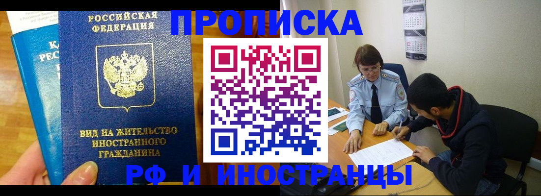 временная регистрация госуслуги в Миассе
